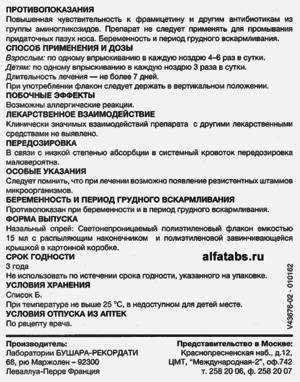 Инструкция по применению Эргоферона Инструкция к таблеткам Эргоферон