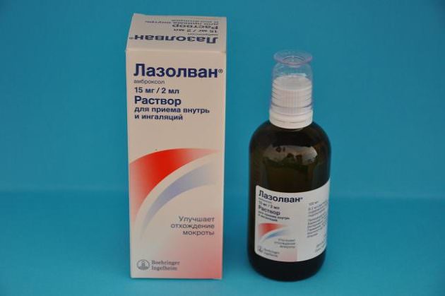 Лазолван для ингаляций небулайзером часто назначается для лечения детей