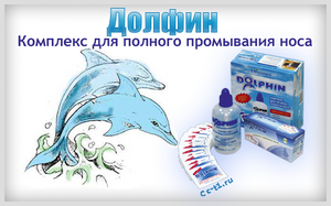 Долфин - применение, состав и отзывы Долфин - особенности препарата