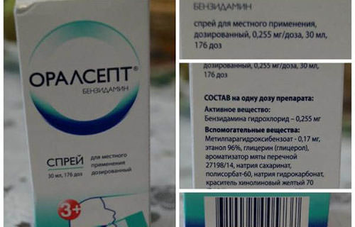 Оралсепт Оралсепт