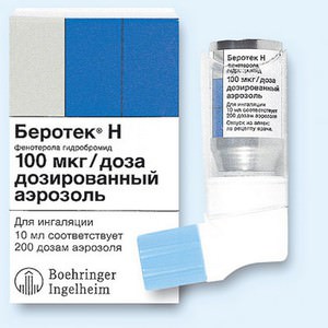 Беротек Лекарство для ингаляций