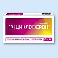 Циклоферон или арбидол - что лучше Циклоферон или арбидол - что лучше