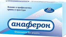 Анаферон противопоказания Анаферон противопоказания