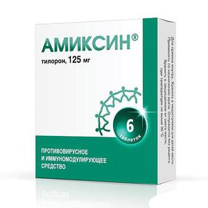 Амиксин - лекарственное средство Оригинальная упаковка Амиксила