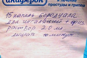 Беродуал рецепт для ингаляций Кому назначают Беродуал для ингаляций